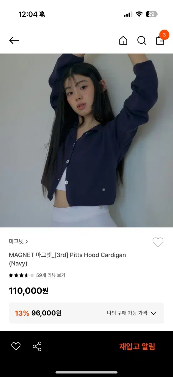 마그넷 후드 가디건 Pitts Hood Cardigan (Navy)